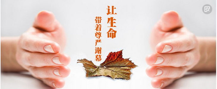 如何做好临终患者的人文关怀——护理常识分享